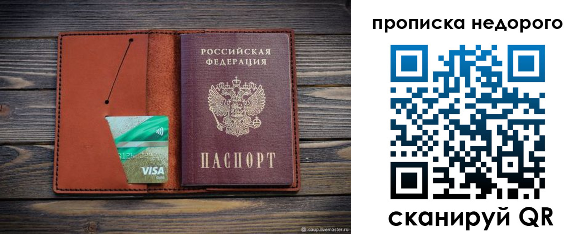 временная регистрация для всех в Электростали