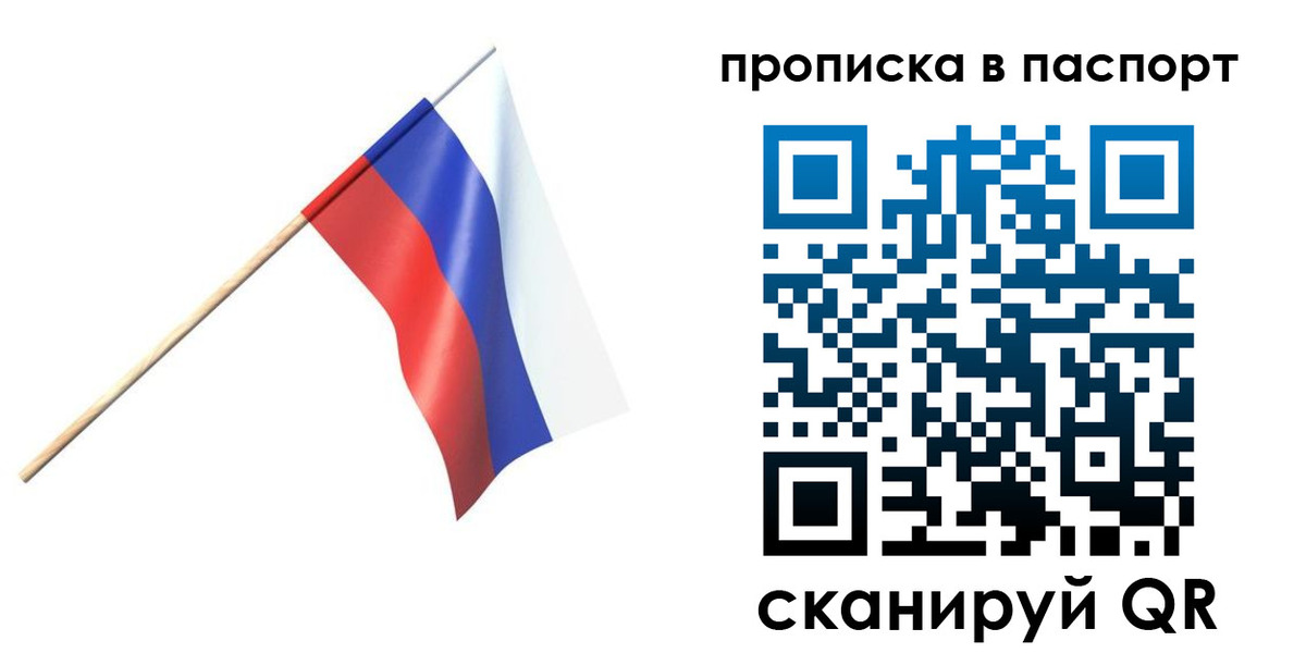 миграционный учет в Электростали