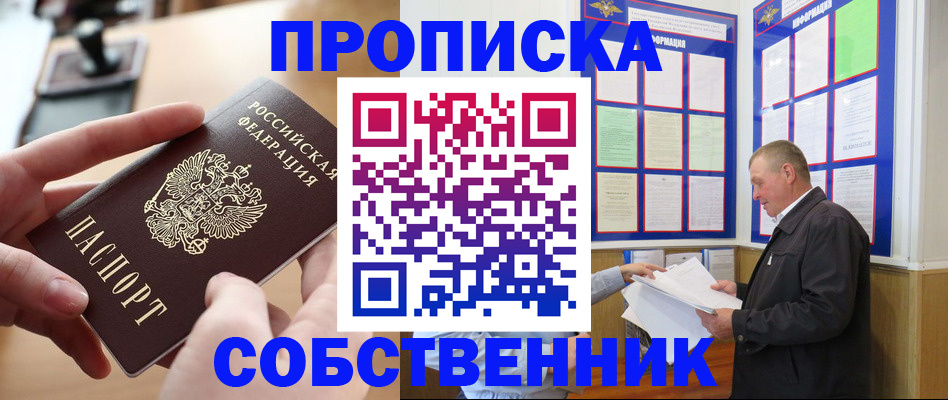 временная регистрация надежно в Электростали