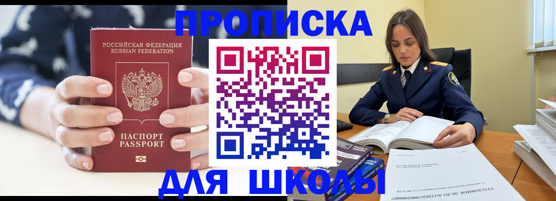 прописка поиск в Электростали