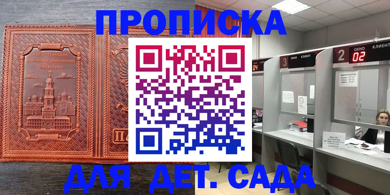 регистрация в Электростали